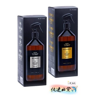 【小雯 嚴選】現貨💥VitAntiga 香氛除臭噴霧 1公升 噴霧 優惠749元【蝦皮代購發票】