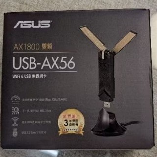 華碩ASUS USB-AX56 AX1800 USB WiFi6無線網路卡