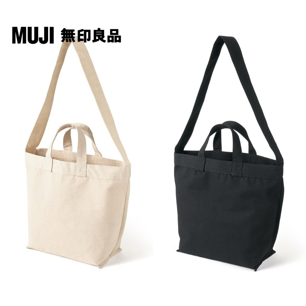 【MUJI 無印良品】帆布兩用托特包