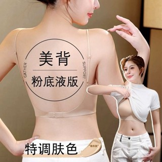 一體式內衣【帶胸墊】隱形膚色內衣 無痕美背 大尺碼內衣 固定杯 無鋼圈 收副乳 防下垂 大碼內衣 內搭小背心 高彈無痕