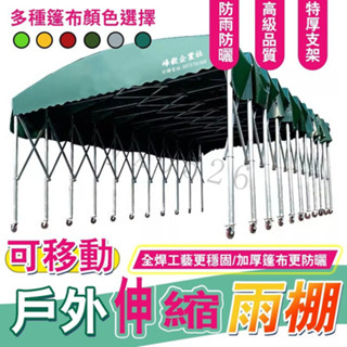 停車棚 戶外雨棚 活動伸縮式雨篷 停車遮陽蓬 車棚 移動推拉帳篷 夜市推拉棚 活動式車庫 伸縮車庫 停車帳篷802