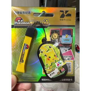 寶可夢 皮卡丘 Pokemon 特別 MEZASTAR 卡匣造型 悠遊卡