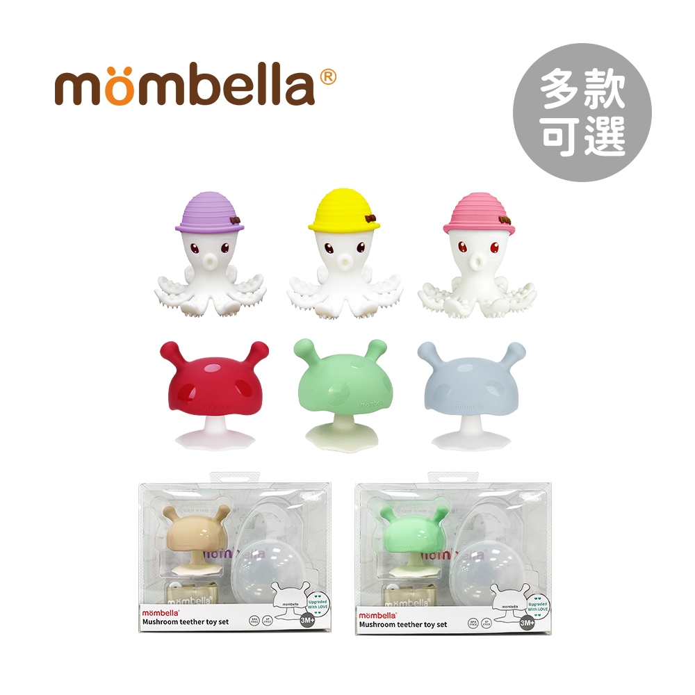 Mombella 英國 啾比 小蘑菇 固齒器 樂咬咬章魚 多款可選【YODEE優迪】