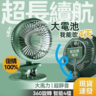 臺灣現貨-隔日達電量加強版夾式小風扇夾式風扇夾娃娃車推車宿捨靜音大風力風扇學生迷你充電持久續航桌麵床上小風扇UF-166