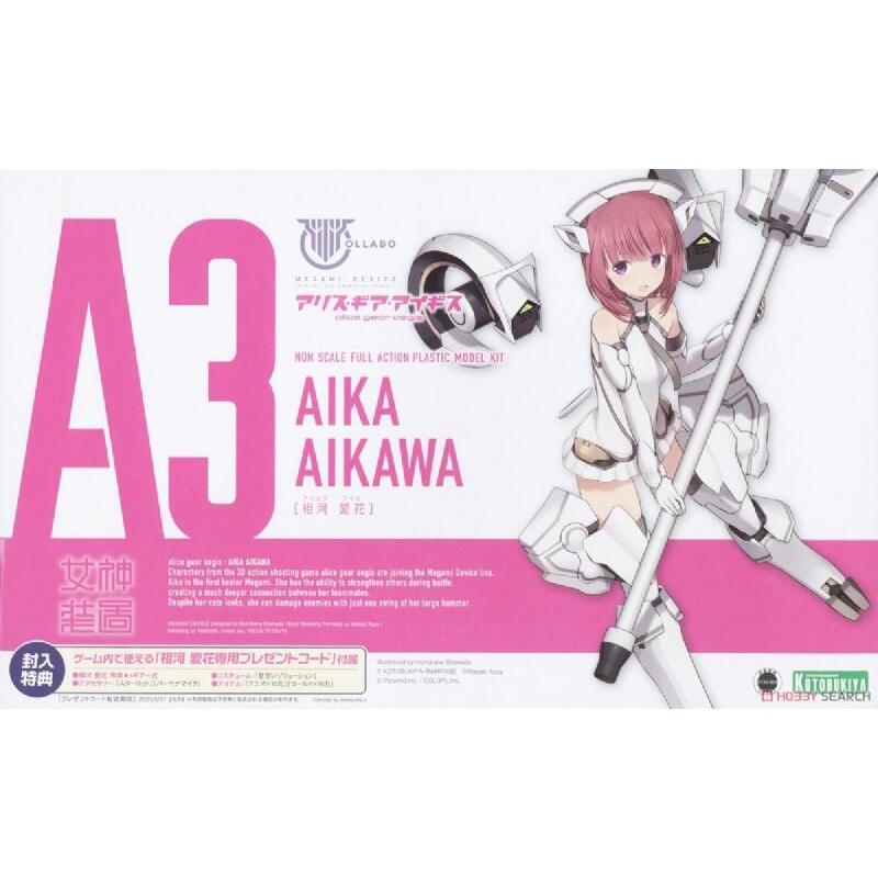 全新 現貨  日版 女神裝置 A3 相河愛花 一般版 壽屋 美少女 組裝模型 公仔