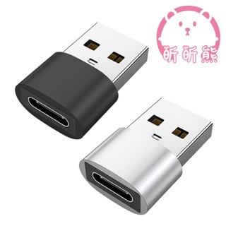 USB轉Type-c轉接頭 行動電源 IPHONE 電腦 手機平板 轉接器轉換器 OTG轉接頭 蘋果 安卓 充電線轉接器
