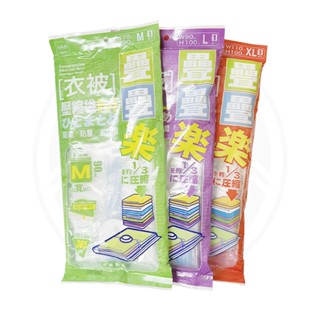 🚛現貨！【豪買GO】UdiLife 生活大師 臺灣製造 疊疊樂衣被壓縮袋 真空壓縮袋 旅行收納袋 棉被收納 衣物收納
