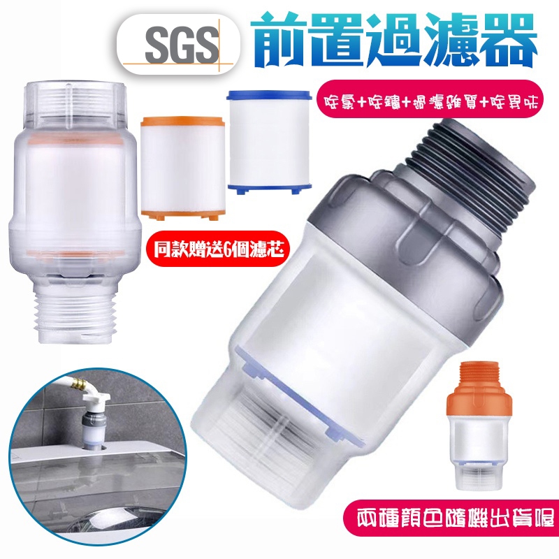【曼德旺】沐浴過濾器 蓮蓬頭過濾器 洗衣機過濾器 洗衣機前置過濾器 家用進水自來水龍頭花灑水垢電熱水器接頭凈水器