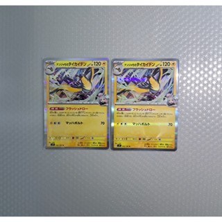 sv9 閃卡 奇樹的大電海燕 赫普的卡比獸 ptcg 寶可夢集換式卡牌