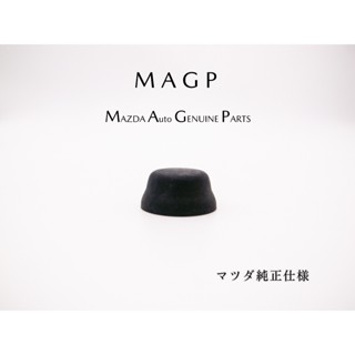 MAZDA MAZDA2 MAZDA3 雨刷臂螺絲蓋/雨刷臂蓋/雨刷臂防水蓋/雨刷螺絲蓋 原廠零件