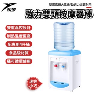 【悅步】迷你飲水機 臺式小型 家用飲水器 溫熱型 熱水機【送5升水桶可加熱】 #新北現貨#