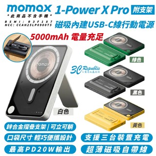 Momax 摩米士 5000 mAh MagSafe 磁吸式 行動電源 Type C iPhone 16e 16 15