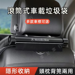摺疊隱藏掛式車內清潔收納神器 滾輪車載垃圾桶 垃圾袋 汽車座椅後排垃圾袋 適用於本田豐田日產福斯福特富豪凌志奧迪
