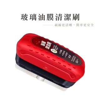 汽車玻璃油膜去除劑 油膜去除劑 透亮清潔劑 玻璃清潔清洗劑 強力去汙 防雨玻璃 防霧劑 驅雨劑 DH144