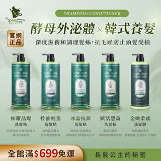《熱銷熱賣》💫長髮公主的秘密～妃蒂絲系列 單瓶洗髮精下單處 控油、冰晶、極耀、賦活 1000ml大容量 快速出貨