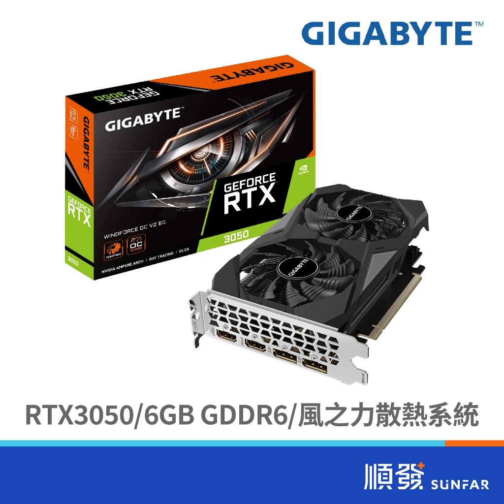 GIGABYTE 技嘉 RTX3050 WINDFORCE OC-6G顯示卡-註4