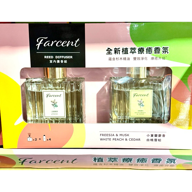 costco 好市多 Farcent 花仙子 去味大師 香水室內擴香 正裝2入+補充瓶4入/組