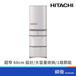 HITACHI 日立 R-S42NJ-SN 407L 香檳不銹鋼 五門 變頻 1級能效 冰箱