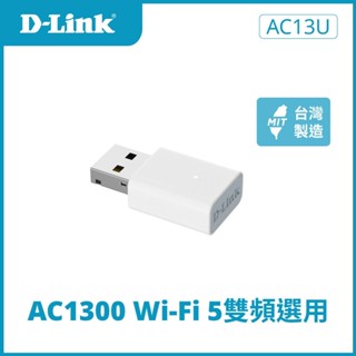 D-Link 友訊 AC13U Wi-Fi 5 AC1300 MU-MIMO雙頻無線網絡卡/內建天線/隨插即用