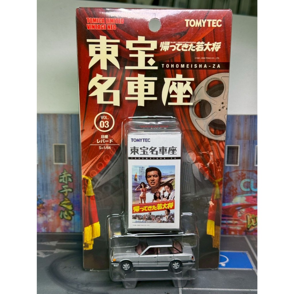T.L.V 東宝名車座8台セット未開封品 Yahoo!オークション -「東宝名車座 ミゼット」の落札相場・落札価格