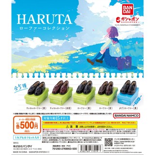 【Plutopia】BANDAI HARUTA樂福鞋模型 扭蛋 整套5款