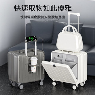 子母行李箱 多功能旅行箱 18寸/20寸拉桿箱 小型行李箱 USB充電/杯架 輕量行李箱 18寸登機箱 密碼箱 子母箱