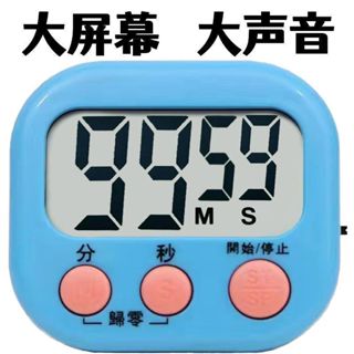 大屏幕倒數計時器 廚房計時器 電子定時器 大螢幕電子 多功能計時器 鬧鐘計時器 計時器 電子計時器