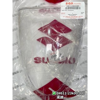 GSX-R150 風鏡 透明 小阿魯 SUZUKI 台鈴 原廠