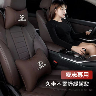 Lexus凌志專用汽車頭枕 天鵝絨頭枕腰靠ES200 UX260 300h NX/RX/GS/IS全系適用護頸枕墊護腰墊