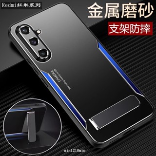 小米金屬防摔手機殼Redmi支架保護殼適用紅米 Note 14 14C 14T Pro 13 13T 13C 12 5G