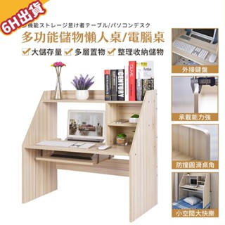 【極美家居】床上桌 多功能桌 書桌  電腦桌 小書桌 懶人桌子 懶人電腦桌 臥室桌 宿舍桌子 收納桌 床用桌