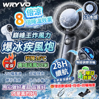 ❤️‍🔥隔日到貨&安心售服 🌬️新款強風力 手持風扇 LED數顯 隨身風扇 桌面風扇 迷你風扇 製冷風扇 USB手持風扇