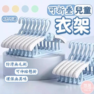 可伸縮兒童衣架 可愛衣架 可調節晾衣架 防滑衣掛 乾濕兩用 塑膠衣架無痕衣掛 寶寶衣架 北歐風可伸縮衣架 | 悠居生活鋪