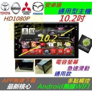 安卓系統 Tiida Grand Livina Juke Rogue 主機 汽車 Wifi上網 專用機 導航