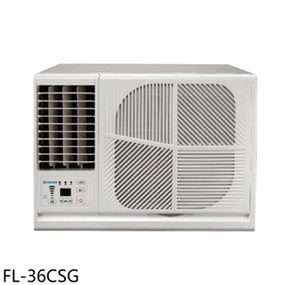 冰點【FL-36CSG】變頻左吹窗型冷氣5坪(含標準安裝) 歡迎議價