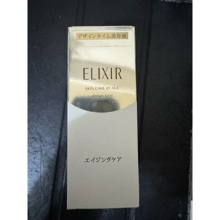 全新資生堂 ELIXIR怡麗爾design time 精華液40ml