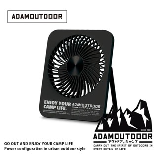 ADAMOUTDOOR｜USB充電式迷你桌上型風扇 (黑色 沙漠色 軍綠色)