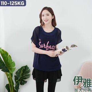 現貨💜加大尺碼110-125KG 撞色英文雪紡假二件上衣 大尺碼上衣/大尺碼女生/大尺碼夏天/大尺碼女裝 61171