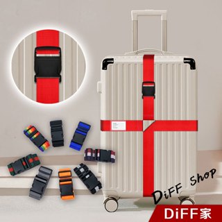 【DIFF】十字行李箱捆綁帶 旅行箱 行李箱束帶 行李帶 旅行箱束帶 行李綁帶 行李箱綁帶【N206】