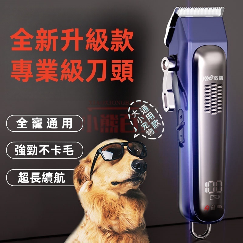 【免運】德國精工 寵物剃毛器 寵物電剪 狗狗電推剪 寵物剪毛器 寵物美容 剃毛器 剃毛刀 剃毛 電動剃毛 寵物專業電推剪