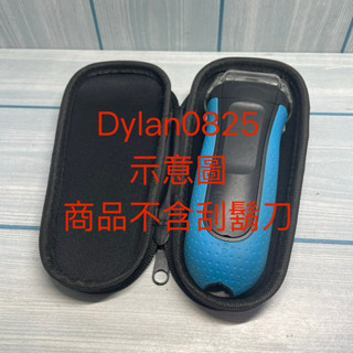 全新 實拍 現貨 適用 電動刮鬍刀 收納盒 硬殼 硬式 適用 百靈 Braun