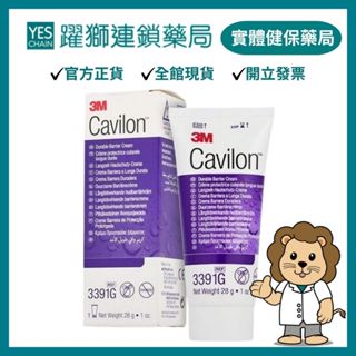 3M 長效保膚霜 28g 【躍獅藥局】