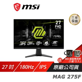 MSI 微星 MAG 275F 電競螢幕 27吋 180Hz Rapid IPS FHD 0.5ms HDR 電腦螢幕