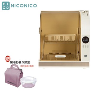 【NICONICO】NI-K2016 微電腦UV紫外線殺菌烘碗機 30L 殺菌、烘乾、收納 贈超值好禮