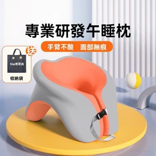 【臺灣出貨】趴睡枕 新款學生教室午睡枕頭 成人辦公室午休趴趴枕 U型午睡專用抱枕 趴睡枕 仰睡枕