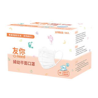 由蝦皮開立電子發票 康匠 友你 平面醫療口罩 婦幼口罩 兒童口罩 醫療口罩 醫用口罩 友你口罩 大童口罩 平面口罩