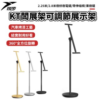 【悅步】KT板展架 可調節展示架 展示牌 海報架 立式落地廣告牌 斜面廣告牌 海報架子