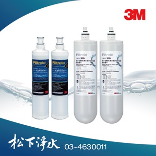 3M HCR-05淨水器濾心4入組《HCR-05*2+樹脂濾心3RF-F001-5*2》HEAT3000+HCR05適用