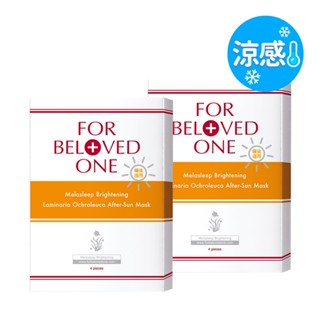 【For Beloved One 寵愛之名】亮白淨化黃金藻曬後面膜 4片/盒(2入)