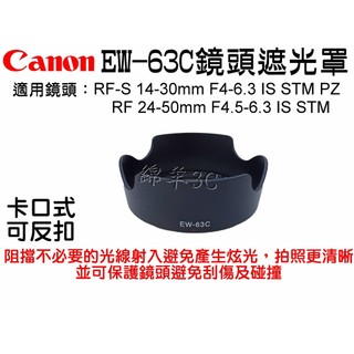 Canon RF-S 14-30mm F4-6.3 IS STM PZ 鏡頭遮光罩 EOS R50V 鏡頭蓋 配件